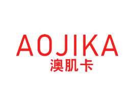 澳肌卡