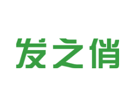 发之俏