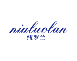 纽罗兰
