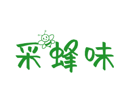 采蜂味