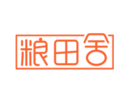粮田舍