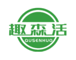 趣森活