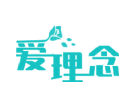 爱理念