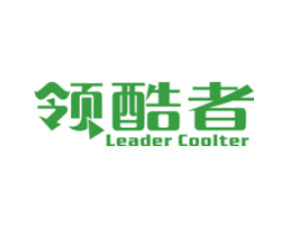 领酷者 LEADER COOLTER