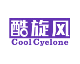 酷旋风 COOL CYCLONE