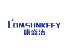 康盛洁 COMSUNKEEY