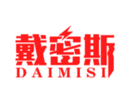 戴密斯