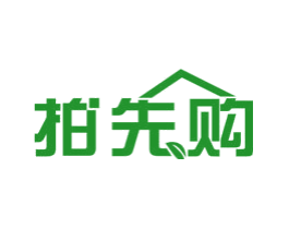 拍先购