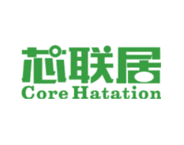 芯联居  CORE HATATION