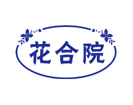 花合院