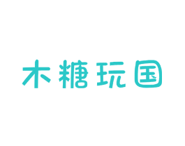 木糖玩国