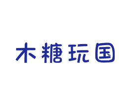 木糖玩国