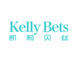 凯莉贝丝 KELLY BETS