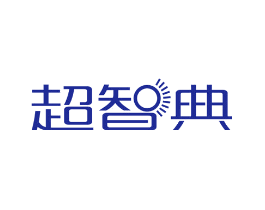 超智典