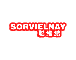 聪维纳 SORVIELNAY
