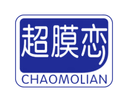 超膜恋
