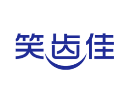 笑齿佳