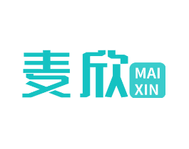 麦欣