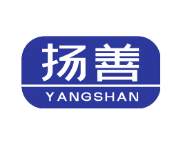 扬善