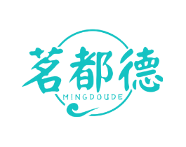 茗都德
