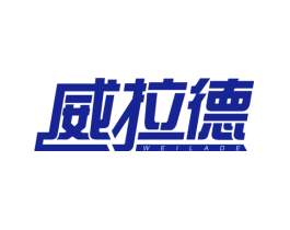 威拉德