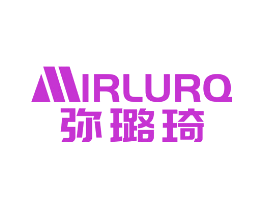 弥璐琦 MIRLURQ