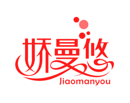 娇曼悠