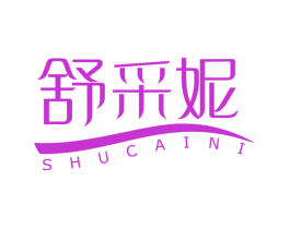 舒采妮