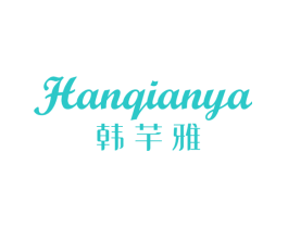 韩芊雅
