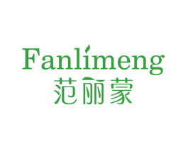 范丽蒙