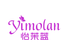 怡茉蓝