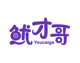 鱿才哥