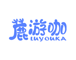 鹿游咖