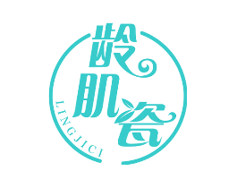 龄肌瓷