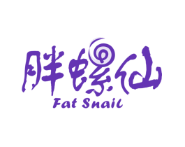 胖螺仙 FAT SNAIL