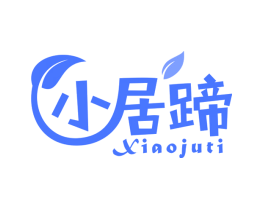 小居蹄