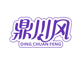 鼎川风