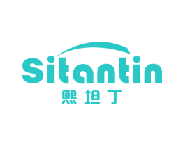 熙坦丁 SITANTIN