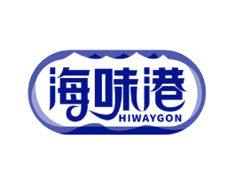 海味港 HIWAYGON