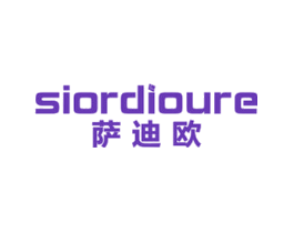 萨迪欧 SIORDIOURE