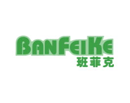 班菲克