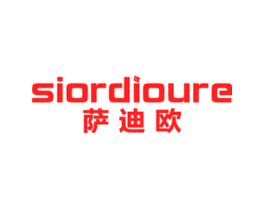 萨迪欧 SIORDIOURE