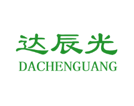 达辰光