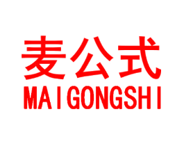 麦公式