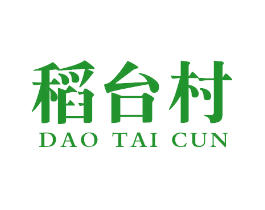 稻台村