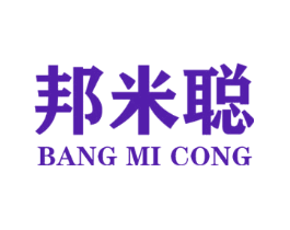 邦米聪
