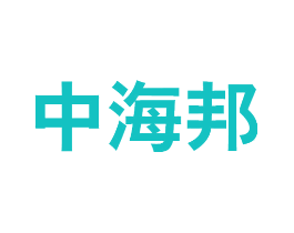 中海邦