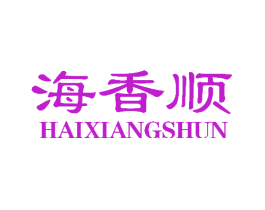 海香顺