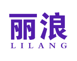 丽浪