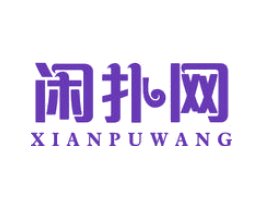 闲扑网
